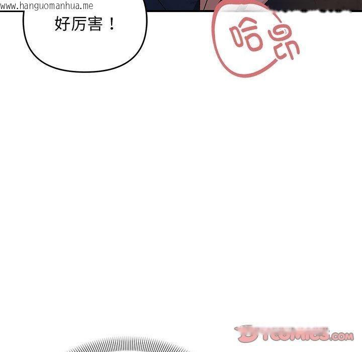 韩国漫画邻居跑路中韩漫_邻居跑路中-第36话在线免费阅读-韩国漫画-第93张图片