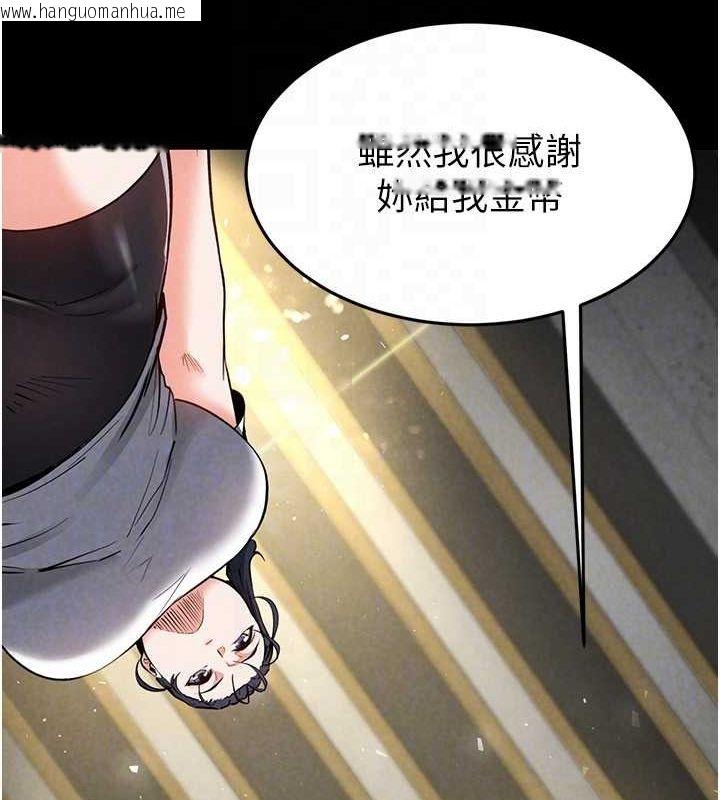 韩国漫画末日雕堡韩漫_末日雕堡-第22话-女团领舞的生猛鲍鱼在线免费阅读-韩国漫画-第143张图片