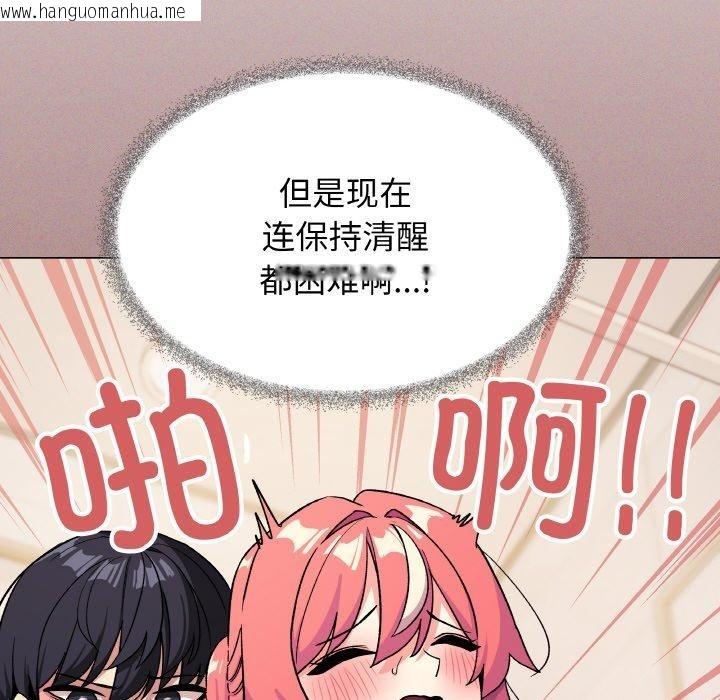 韩国漫画缺德邻居难相处韩漫_缺德邻居难相处-第27话在线免费阅读-韩国漫画-第128张图片