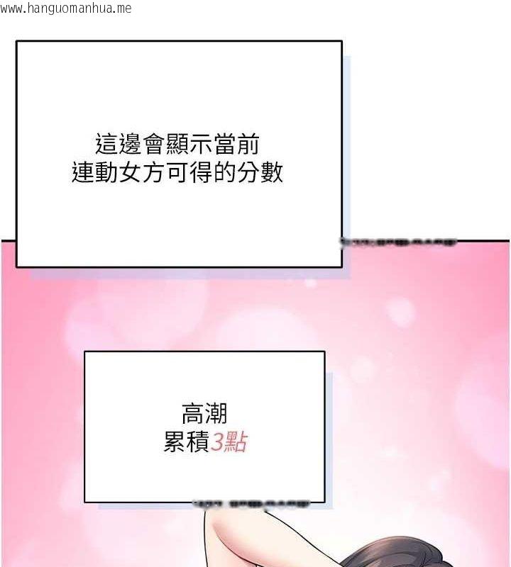 韩国漫画飞机杯女神连线中韩漫_飞机杯女神连线中-第4话-在学校厕所高潮在线免费阅读-韩国漫画-第37张图片