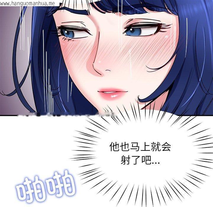 韩国漫画后宫之王韩漫_后宫之王-第28话在线免费阅读-韩国漫画-第91张图片