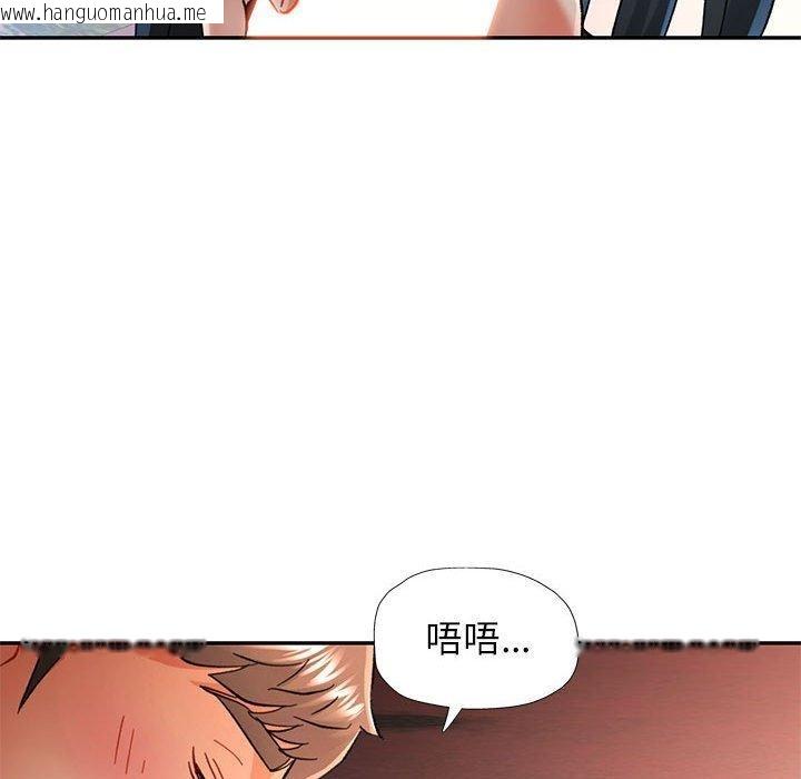韩国漫画可以爱你吗韩漫_可以爱你吗-第47话在线免费阅读-韩国漫画-第109张图片