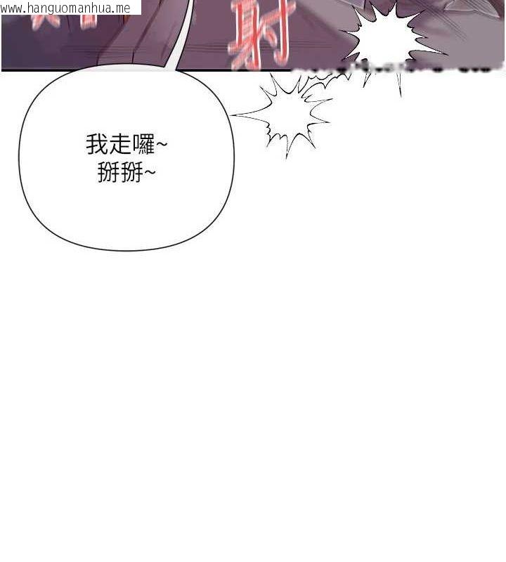 韩国漫画女神都在看这些?韩漫_女神都在看这些?-第29话-在直播时高潮在线免费阅读-韩国漫画-第118张图片