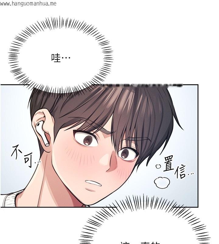 韩国漫画飞机杯女神连线中韩漫_飞机杯女神连线中-第2话-和校园女神无线连动在线免费阅读-韩国漫画-第154张图片