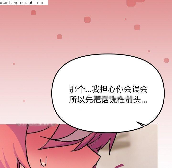 韩国漫画缺德邻居难相处韩漫_缺德邻居难相处-第27话在线免费阅读-韩国漫画-第23张图片