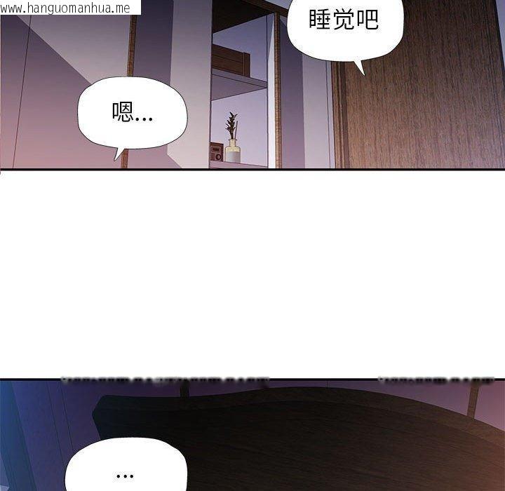 韩国漫画可以爱你吗韩漫_可以爱你吗-第47话在线免费阅读-韩国漫画-第54张图片
