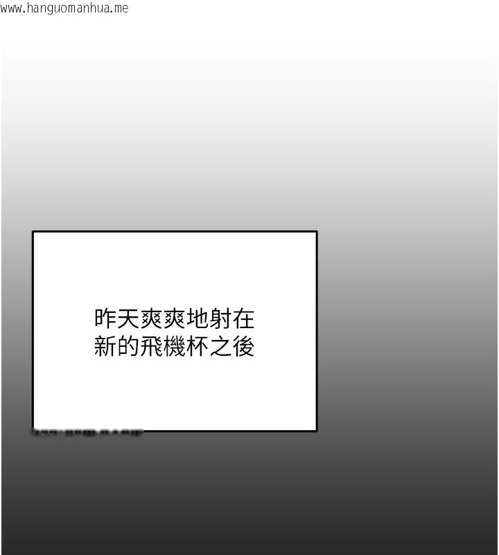 韩国漫画飞机杯女神连线中韩漫_飞机杯女神连线中-第2话-和校园女神无线连动在线免费阅读-韩国漫画-第42张图片