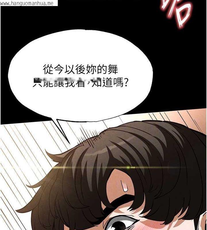 韩国漫画末日雕堡韩漫_末日雕堡-第22话-女团领舞的生猛鲍鱼在线免费阅读-韩国漫画-第100张图片