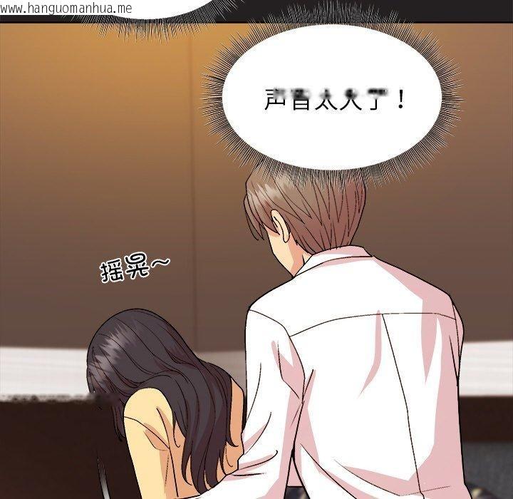 韩国漫画和美女上司玩游戏韩漫_和美女上司玩游戏-第46话在线免费阅读-韩国漫画-第95张图片