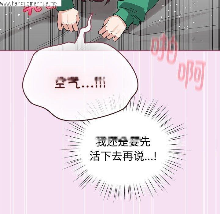 韩国漫画配角的生存任务韩漫_配角的生存任务-第8话在线免费阅读-韩国漫画-第11张图片