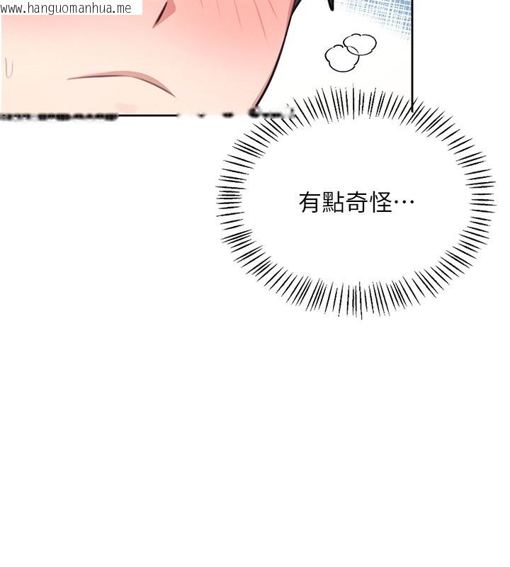 韩国漫画飞机杯女神连线中韩漫_飞机杯女神连线中-第2话-和校园女神无线连动在线免费阅读-韩国漫画-第129张图片