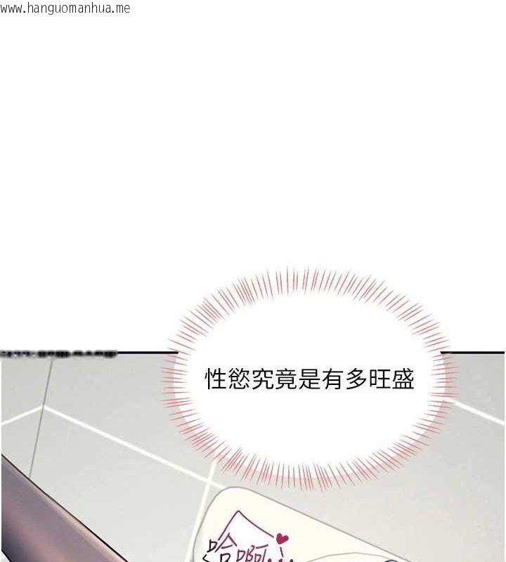 韩国漫画飞机杯女神连线中韩漫_飞机杯女神连线中-第5话-快感加倍的偷窥模式在线免费阅读-韩国漫画-第7张图片