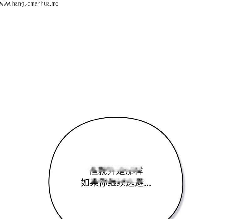 韩国漫画喵来的恋爱韩漫_喵来的恋爱-第12话在线免费阅读-韩国漫画-第102张图片