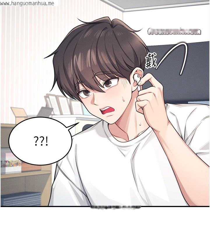 韩国漫画飞机杯女神连线中韩漫_飞机杯女神连线中-第2话-和校园女神无线连动在线免费阅读-韩国漫画-第90张图片