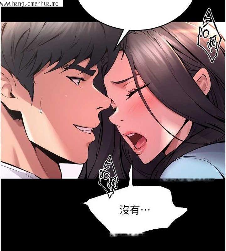 韩国漫画狱火重生韩漫_狱火重生-第11话-妳该不会对我有感觉?在线免费阅读-韩国漫画-第155张图片