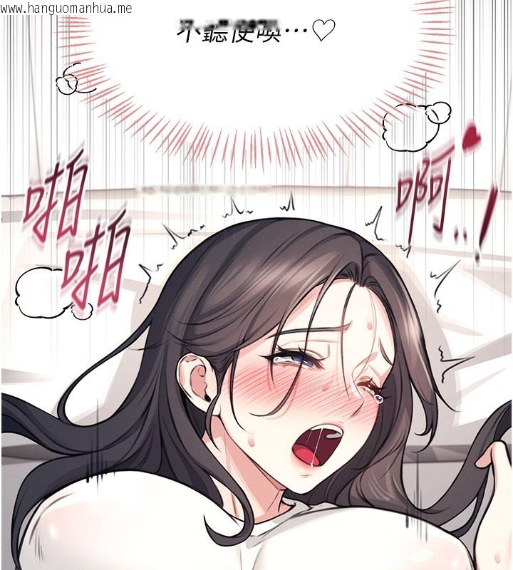 韩国漫画飞机杯女神连线中韩漫_飞机杯女神连线中-第3话-有阿飘在强暴我!?在线免费阅读-韩国漫画-第163张图片