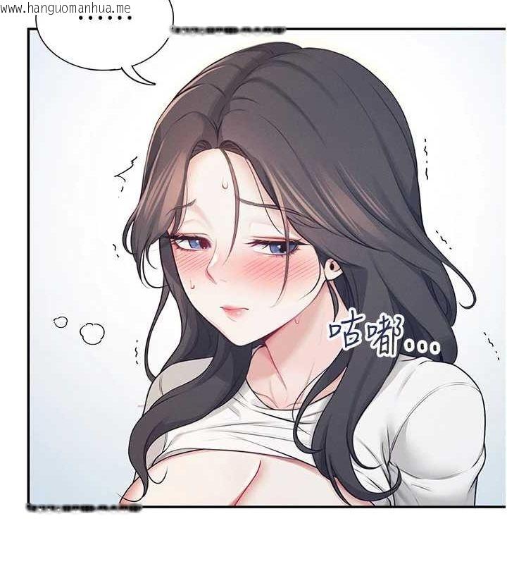 韩国漫画飞机杯女神连线中韩漫_飞机杯女神连线中-第6话-房间里随时都可以在线免费阅读-韩国漫画-第80张图片