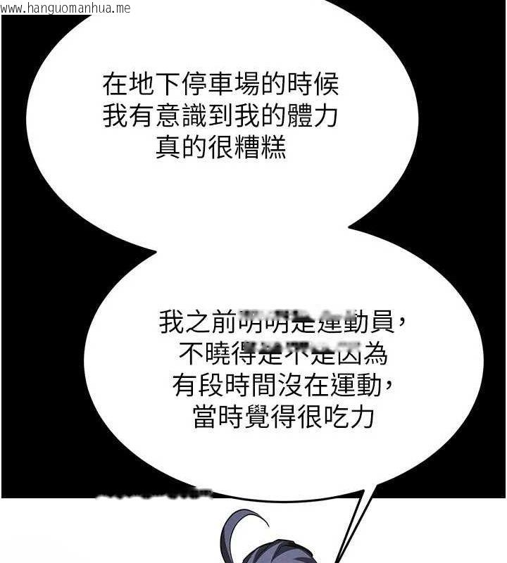 韩国漫画末日雕堡韩漫_末日雕堡-第22话-女团领舞的生猛鲍鱼在线免费阅读-韩国漫画-第166张图片