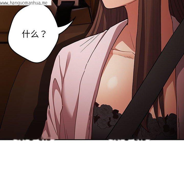 韩国漫画游戏不能这样玩/游戏规则我来定韩漫_游戏不能这样玩/游戏规则我来定-第94话在线免费阅读-韩国漫画-第54张图片