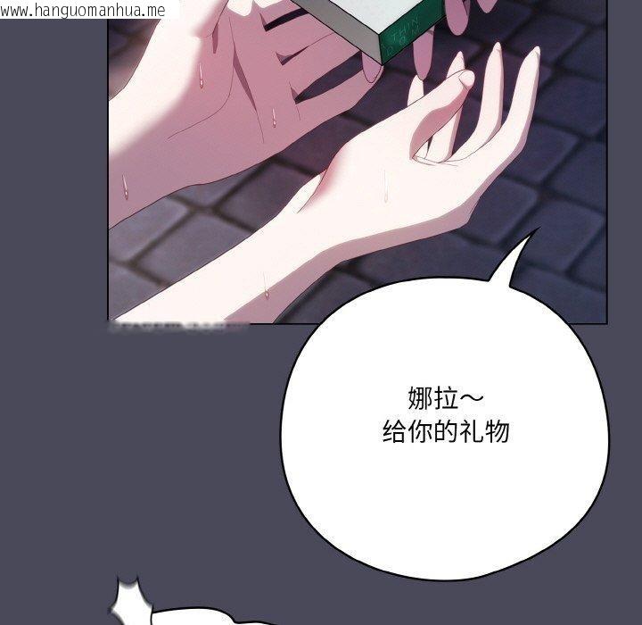 韩国漫画喵来的恋爱韩漫_喵来的恋爱-第12话在线免费阅读-韩国漫画-第119张图片