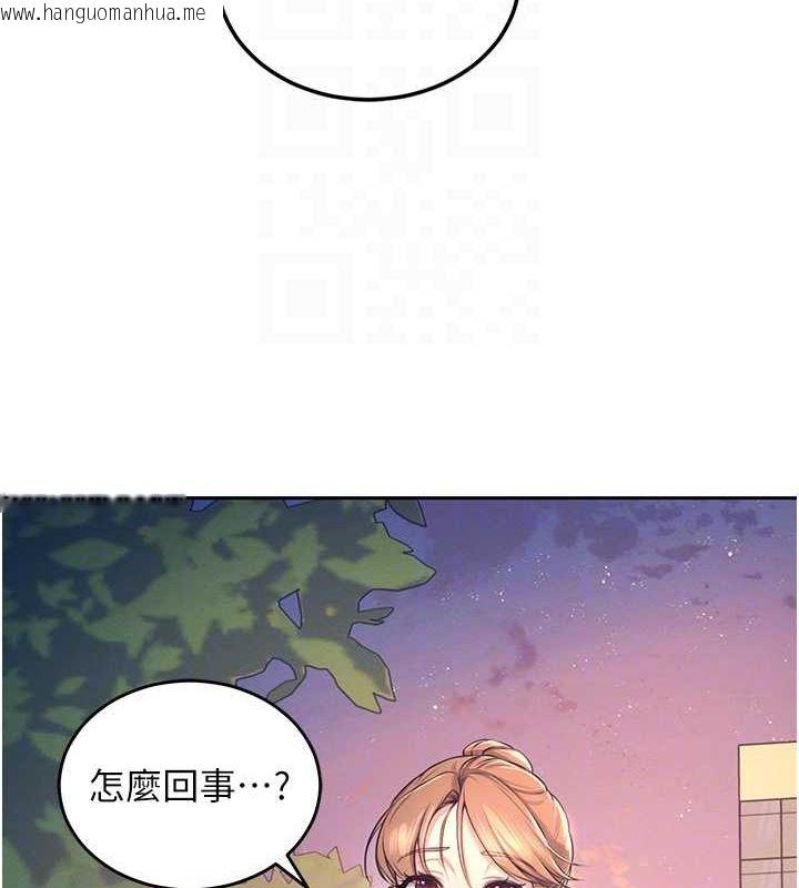 韩国漫画飞机杯女神连线中韩漫_飞机杯女神连线中-第5话-快感加倍的偷窥模式在线免费阅读-韩国漫画-第87张图片