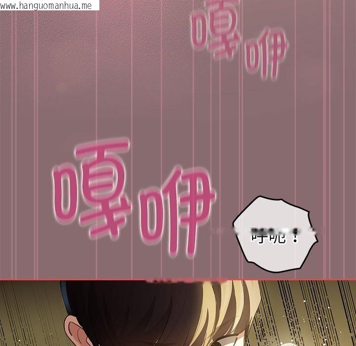 韩国漫画配角的生存任务韩漫_配角的生存任务-第8话在线免费阅读-韩国漫画-第123张图片
