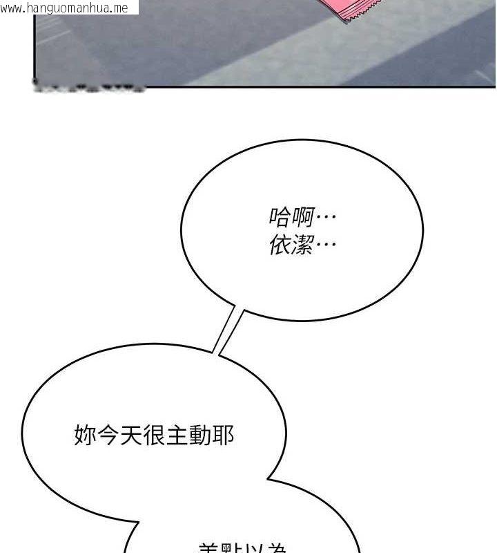 韩国漫画飞机杯女神连线中韩漫_飞机杯女神连线中-第5话-快感加倍的偷窥模式在线免费阅读-韩国漫画-第139张图片