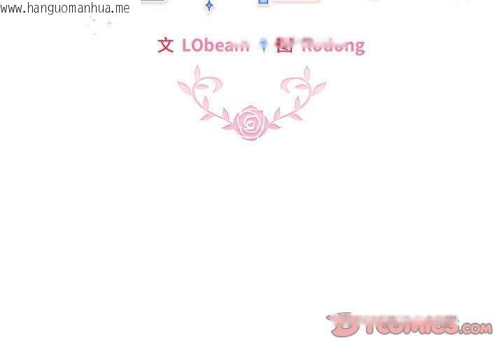 韩国漫画配角的生存任务韩漫_配角的生存任务-第8话在线免费阅读-韩国漫画-第3张图片
