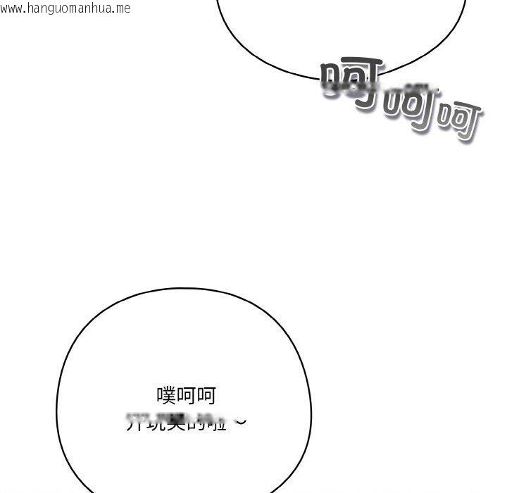 韩国漫画喵来的恋爱韩漫_喵来的恋爱-第12话在线免费阅读-韩国漫画-第31张图片