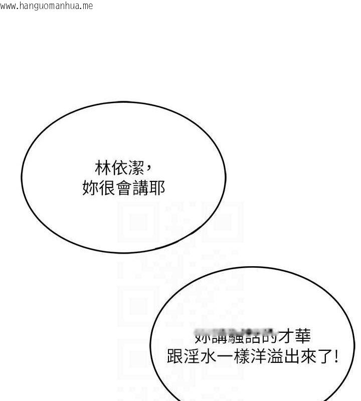 韩国漫画飞机杯女神连线中韩漫_飞机杯女神连线中-第6话-房间里随时都可以在线免费阅读-韩国漫画-第89张图片