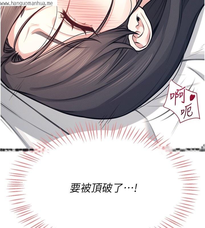 韩国漫画飞机杯女神连线中韩漫_飞机杯女神连线中-第3话-有阿飘在强暴我!?在线免费阅读-韩国漫画-第141张图片