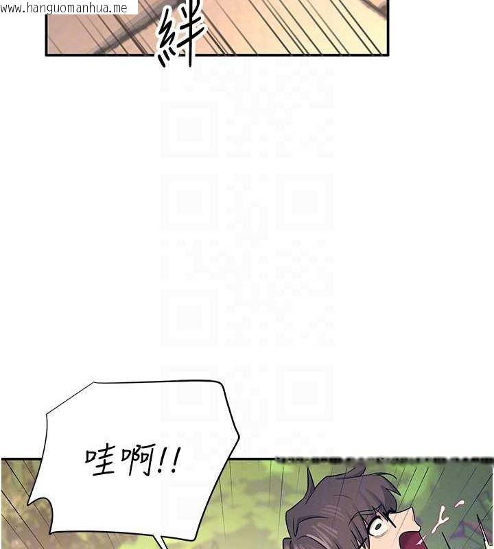 韩国漫画飞机杯女神连线中韩漫_飞机杯女神连线中-第5话-快感加倍的偷窥模式在线免费阅读-韩国漫画-第72张图片