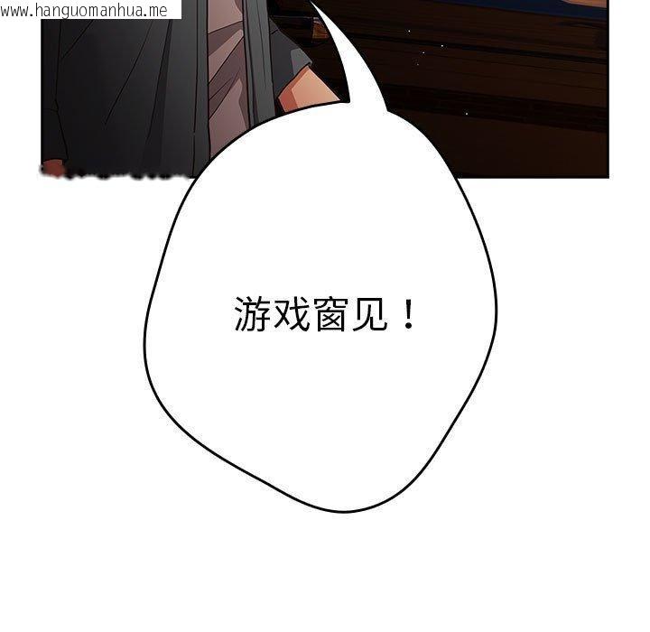 韩国漫画游戏不能这样玩/游戏规则我来定韩漫_游戏不能这样玩/游戏规则我来定-第94话在线免费阅读-韩国漫画-第63张图片
