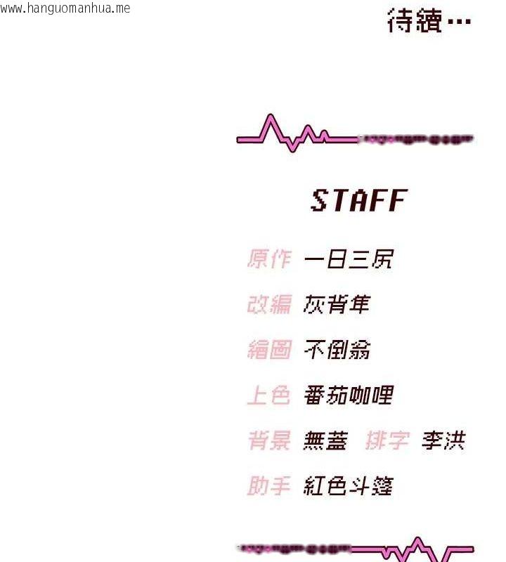韩国漫画飞机杯女神连线中韩漫_飞机杯女神连线中-第5话-快感加倍的偷窥模式在线免费阅读-韩国漫画-第160张图片