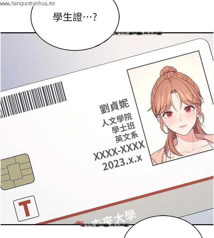 韩国漫画飞机杯女神连线中韩漫_飞机杯女神连线中-第6话-房间里随时都可以在线免费阅读-韩国漫画-第168张图片