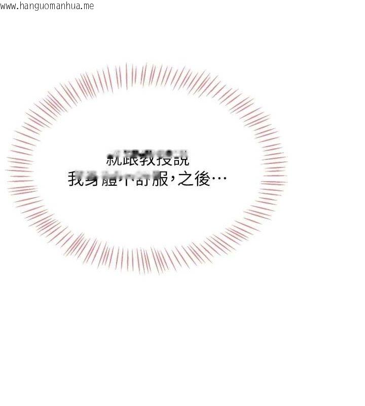 韩国漫画飞机杯女神连线中韩漫_飞机杯女神连线中-第4话-在学校厕所高潮在线免费阅读-韩国漫画-第119张图片