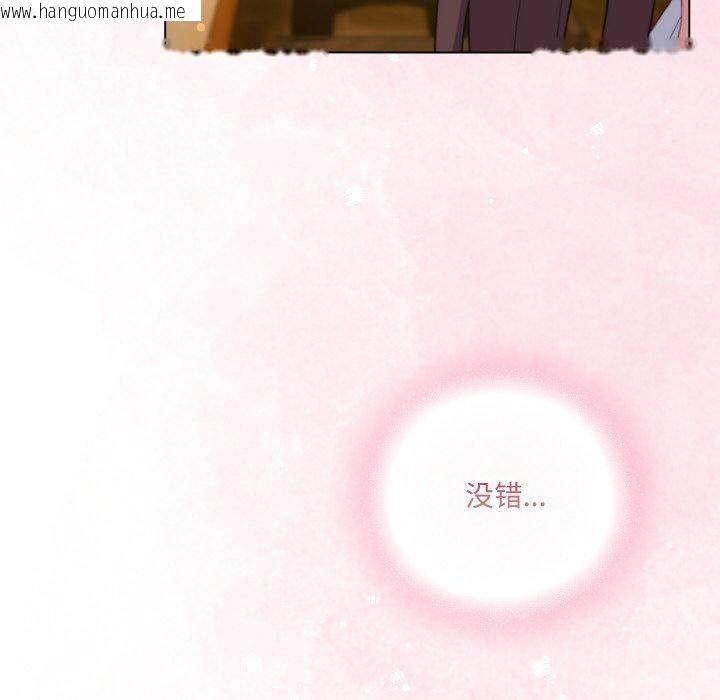 韩国漫画喵来的恋爱韩漫_喵来的恋爱-第12话在线免费阅读-韩国漫画-第40张图片