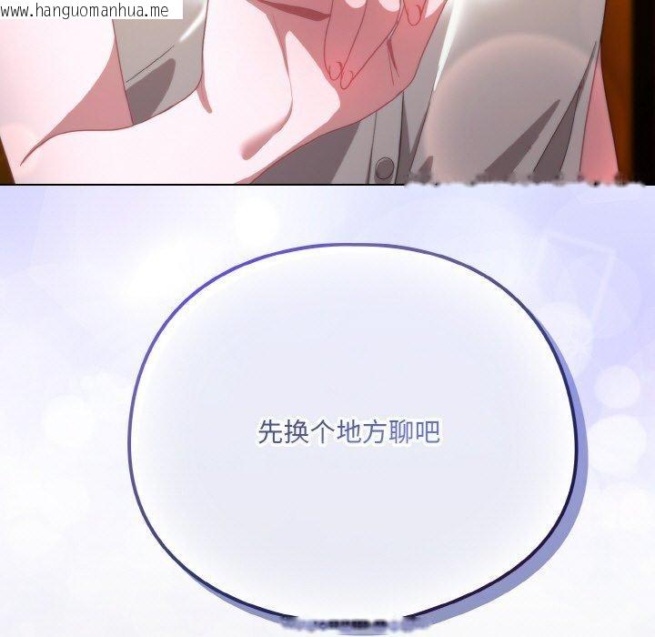 韩国漫画喵来的恋爱韩漫_喵来的恋爱-第12话在线免费阅读-韩国漫画-第113张图片