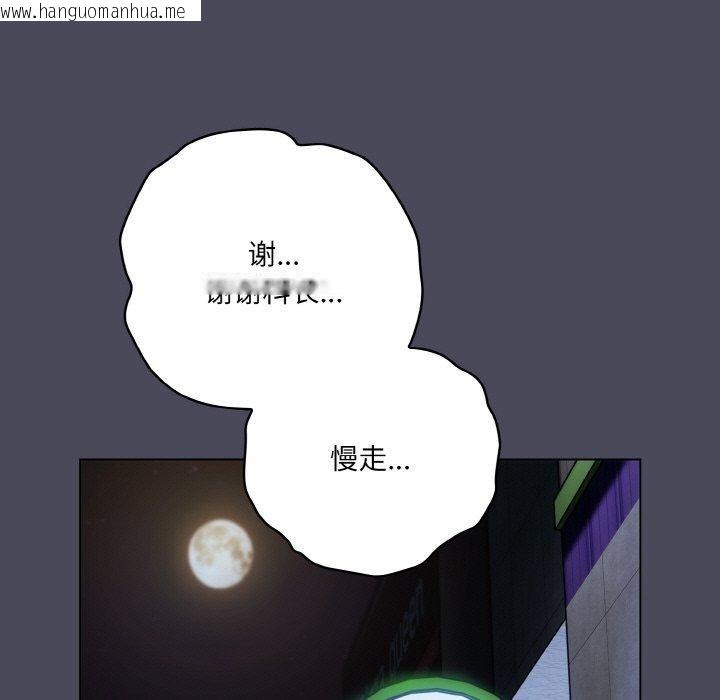 韩国漫画喵来的恋爱韩漫_喵来的恋爱-第12话在线免费阅读-韩国漫画-第147张图片