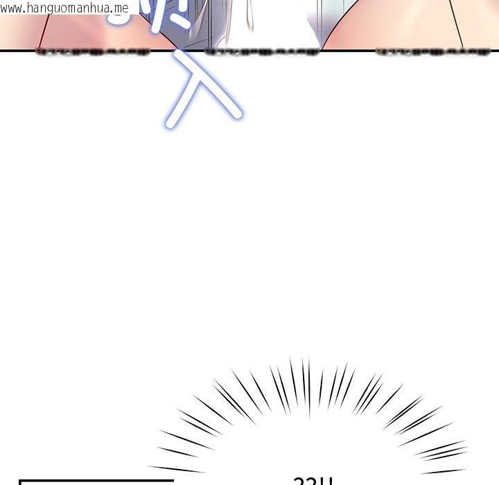 韩国漫画后宫之王韩漫_后宫之王-第28话在线免费阅读-韩国漫画-第104张图片