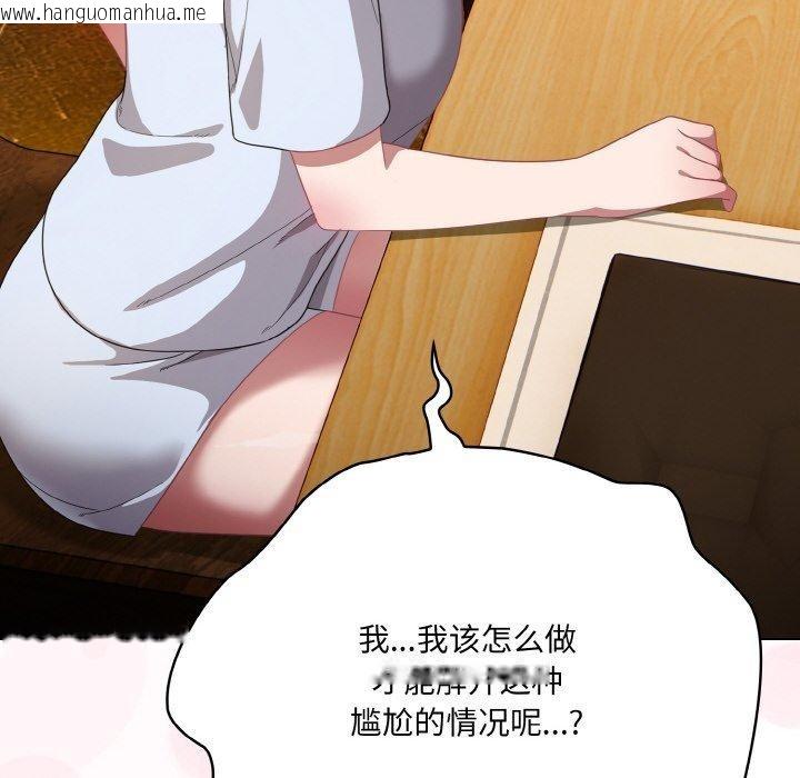 韩国漫画喵来的恋爱韩漫_喵来的恋爱-第12话在线免费阅读-韩国漫画-第74张图片