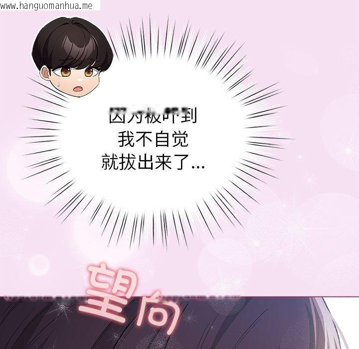 韩国漫画配角的生存任务韩漫_配角的生存任务-第8话在线免费阅读-韩国漫画-第43张图片