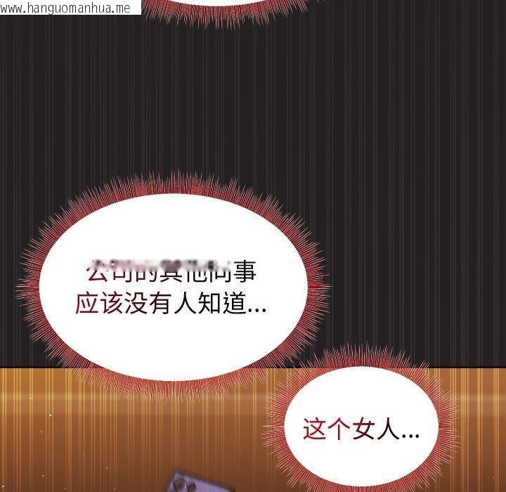 韩国漫画和美女上司玩游戏韩漫_和美女上司玩游戏-第46话在线免费阅读-韩国漫画-第43张图片