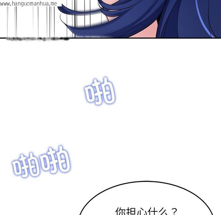 韩国漫画后宫之王韩漫_后宫之王-第28话在线免费阅读-韩国漫画-第88张图片
