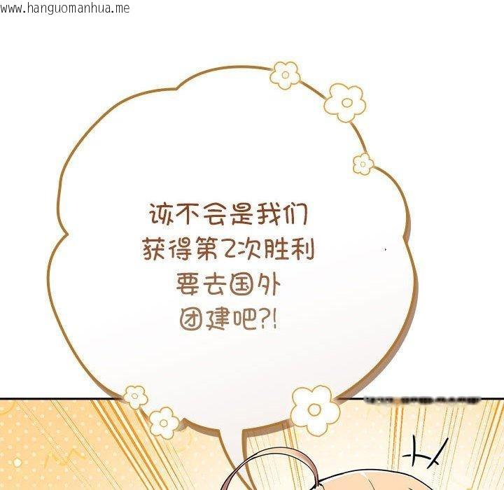 韩国漫画游戏不能这样玩/游戏规则我来定韩漫_游戏不能这样玩/游戏规则我来定-第94话在线免费阅读-韩国漫画-第148张图片