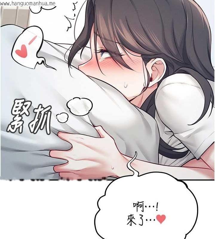 韩国漫画飞机杯女神连线中韩漫_飞机杯女神连线中-第6话-房间里随时都可以在线免费阅读-韩国漫画-第123张图片
