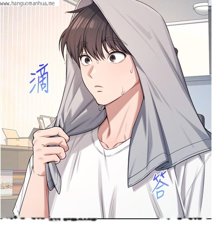 韩国漫画飞机杯女神连线中韩漫_飞机杯女神连线中-第2话-和校园女神无线连动在线免费阅读-韩国漫画-第3张图片