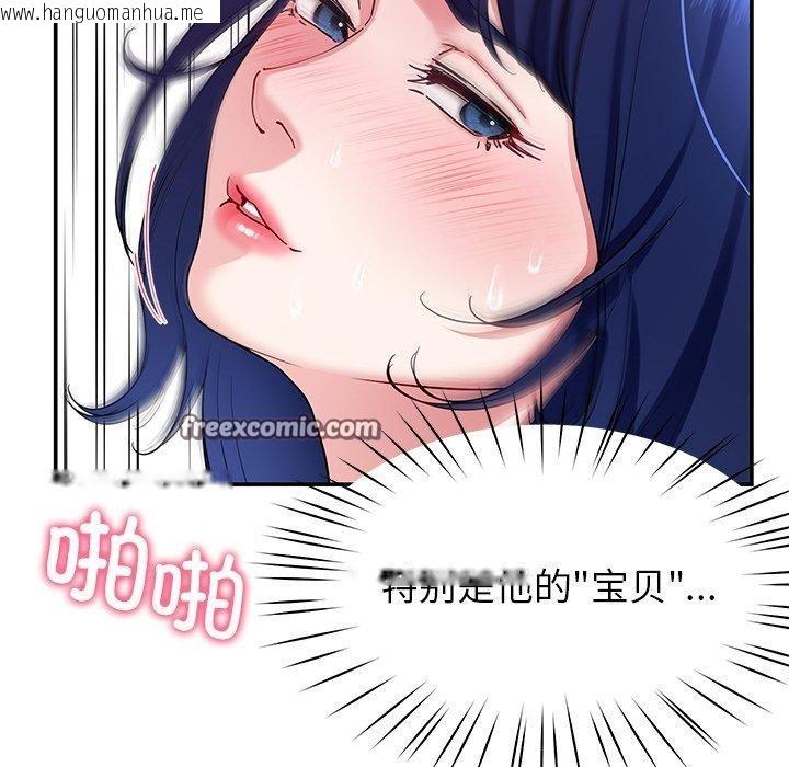 韩国漫画后宫之王韩漫_后宫之王-第28话在线免费阅读-韩国漫画-第64张图片