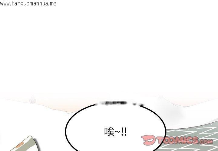 韩国漫画后宫之王韩漫_后宫之王-第28话在线免费阅读-韩国漫画-第3张图片