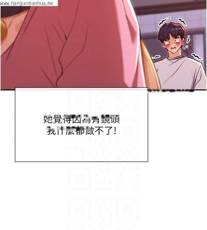 韩国漫画女神都在看这些?韩漫_女神都在看这些?-第29话-在直播时高潮在线免费阅读-韩国漫画-第47张图片